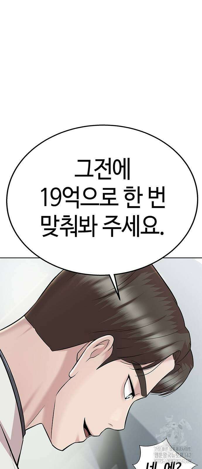 로또 1등도 출근합니다 22화 6