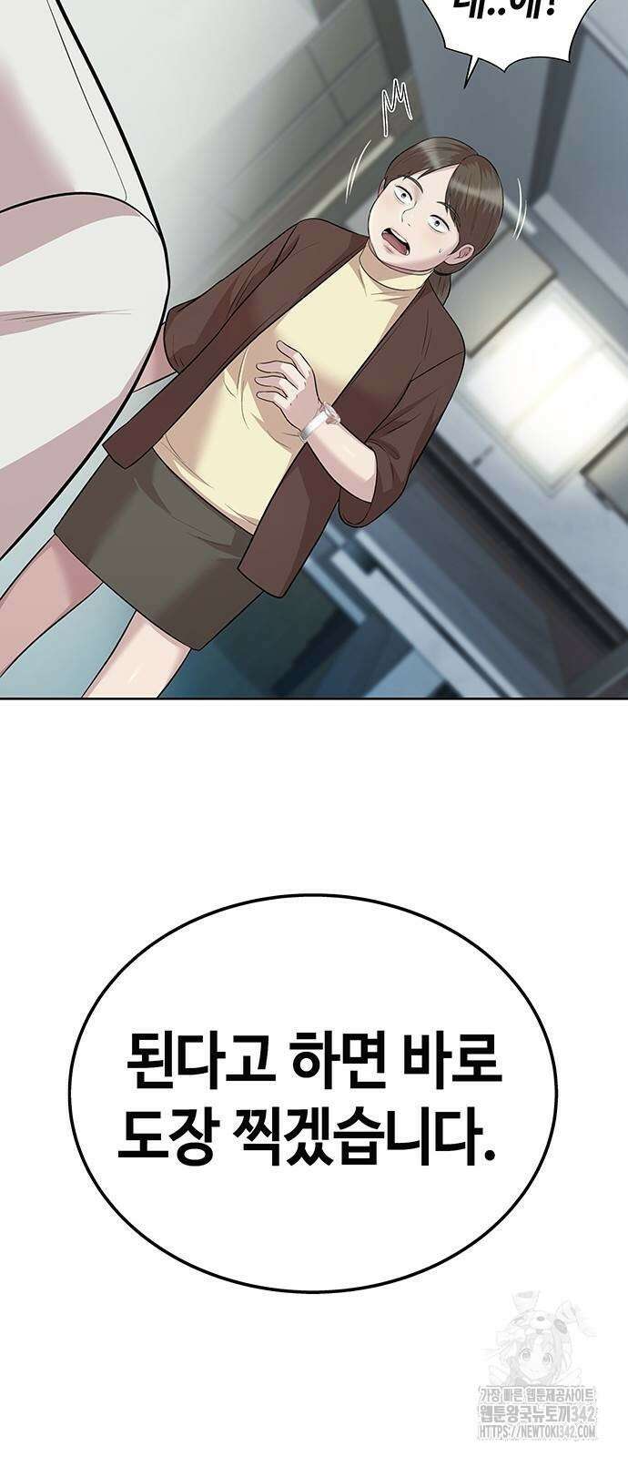 로또 1등도 출근합니다 22화 7