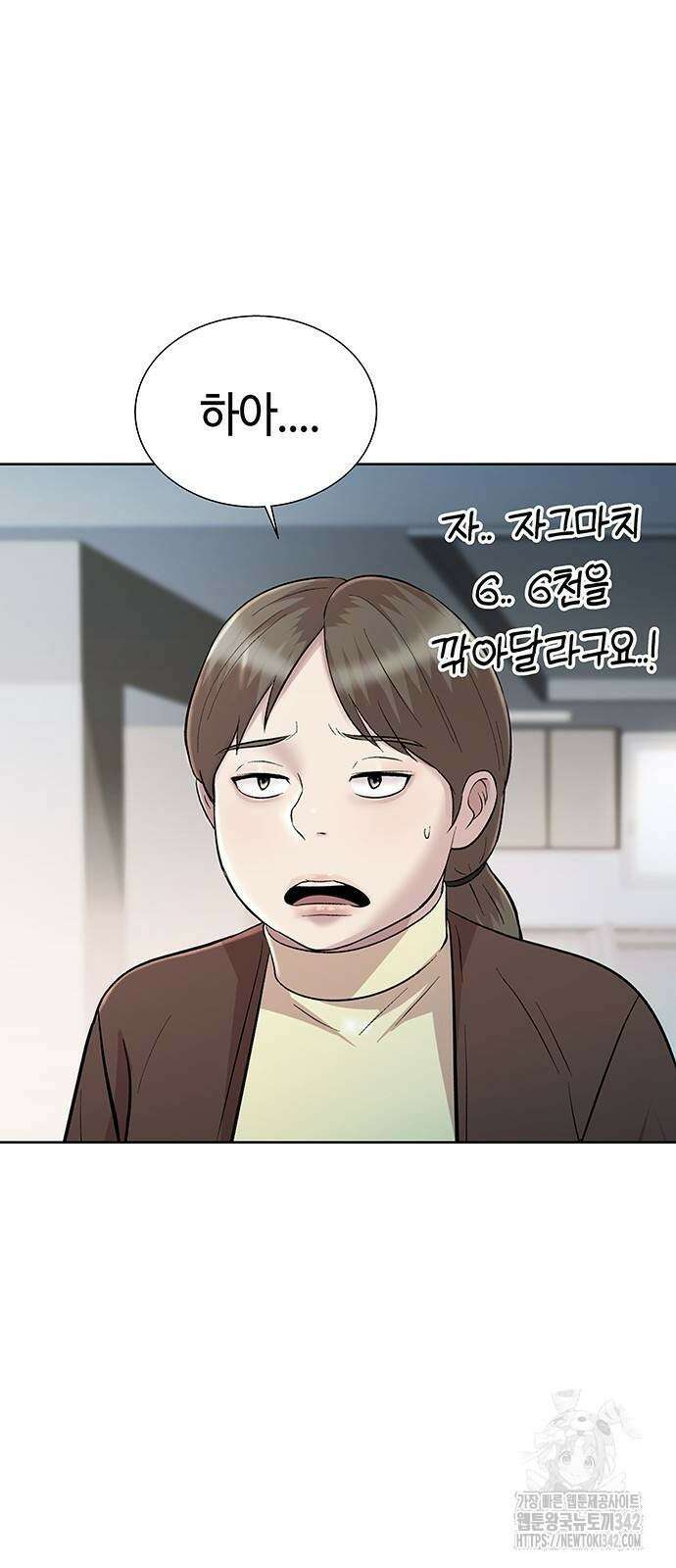 로또 1등도 출근합니다 22화 8