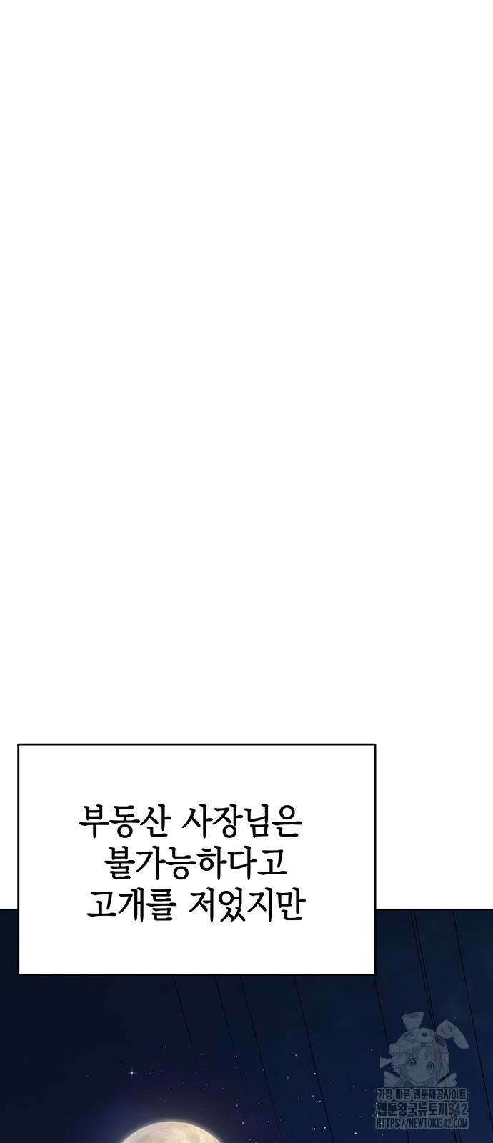로또 1등도 출근합니다 22화 10