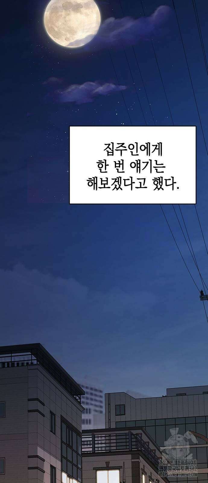 로또 1등도 출근합니다 22화 11