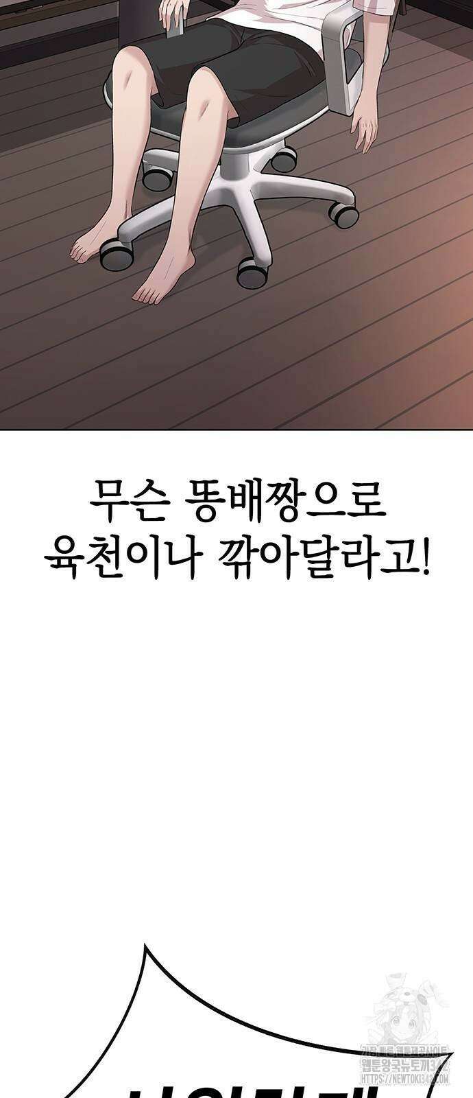 로또 1등도 출근합니다 22화 14