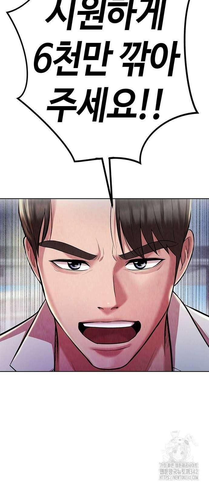 로또 1등도 출근합니다 22화 15
