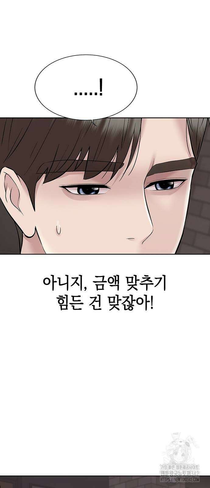 로또 1등도 출근합니다 22화 16