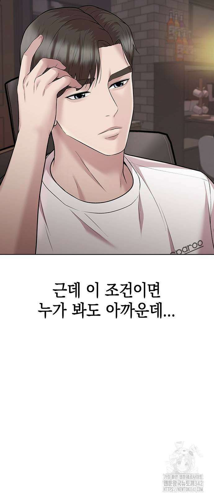 로또 1등도 출근합니다 22화 17