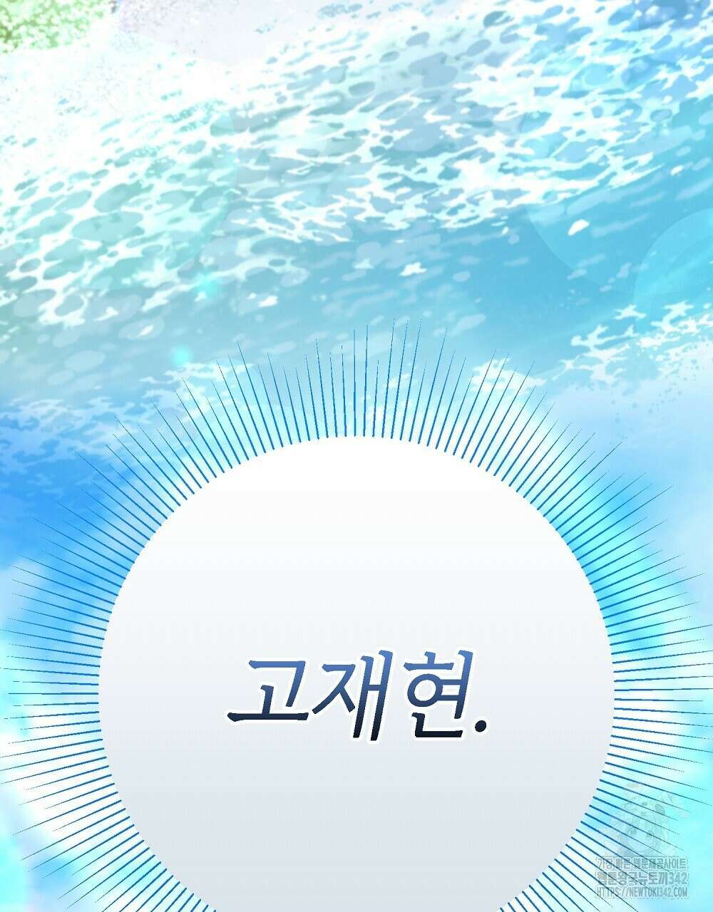 비인가 접근 3화 4