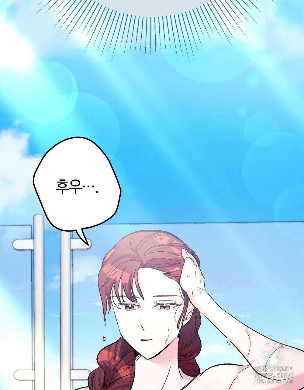 비인가 접근 3화 5