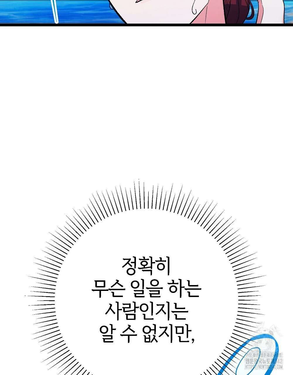 비인가 접근 3화 10