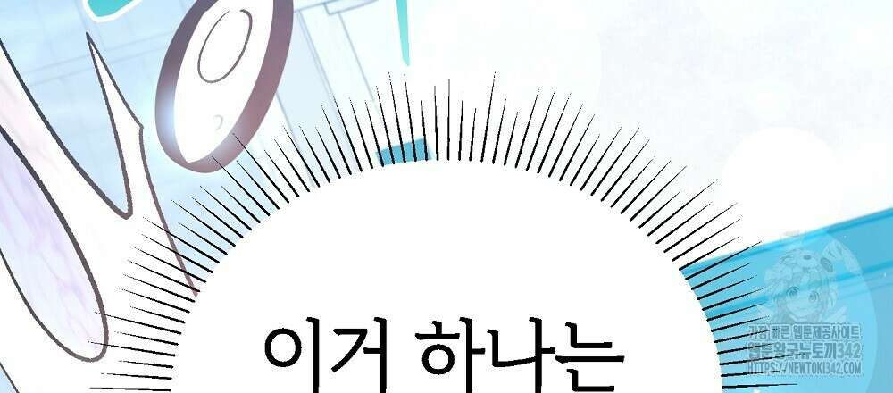 비인가 접근 3화 12