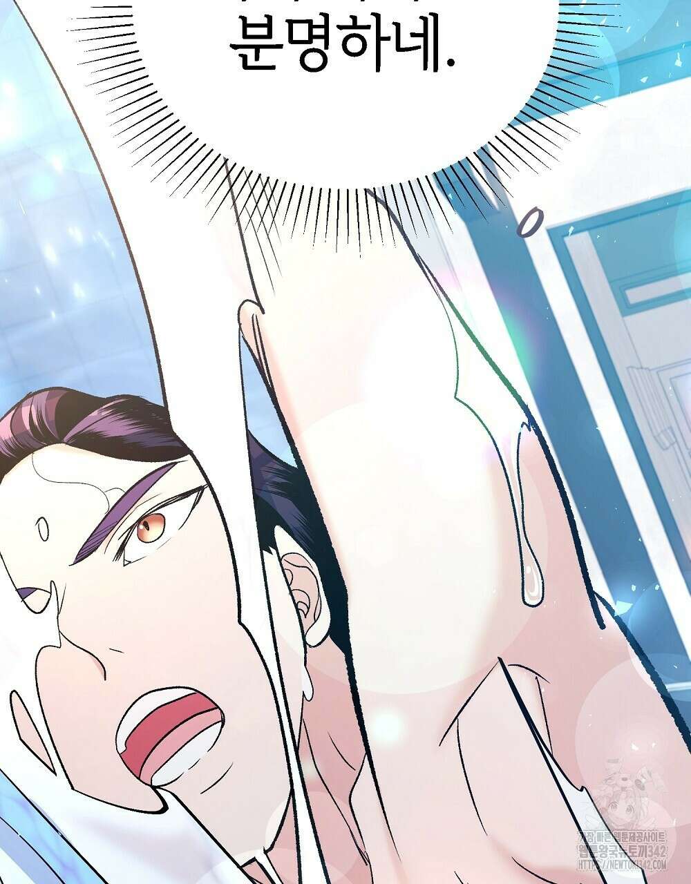비인가 접근 3화 13