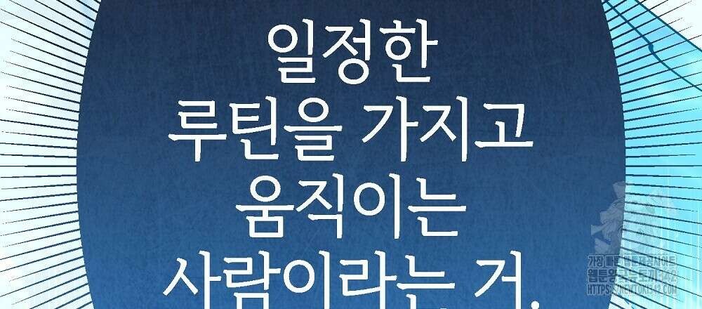 비인가 접근 3화 15