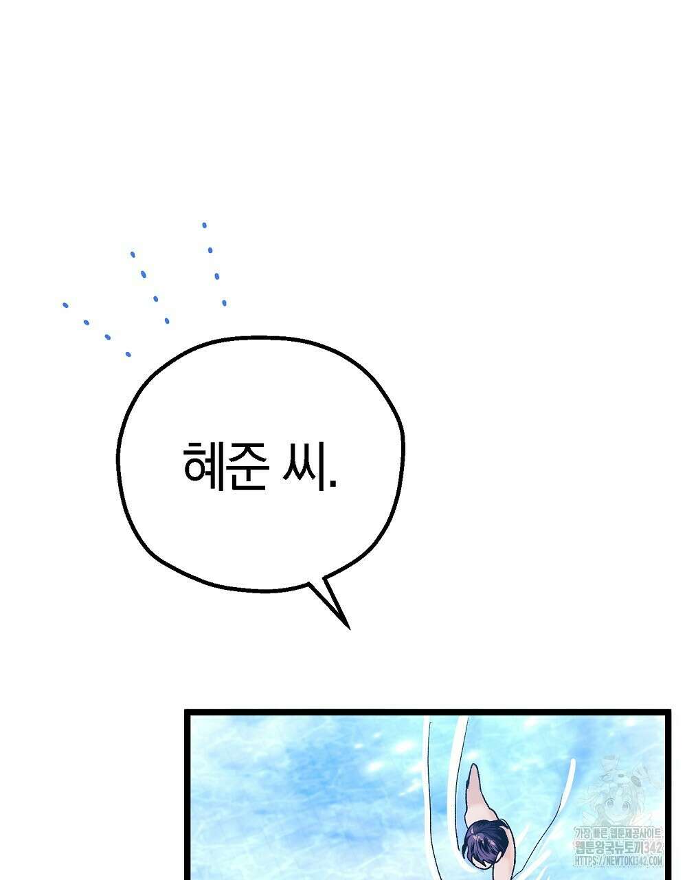 비인가 접근 3화 17
