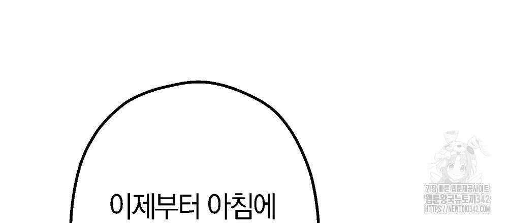 비인가 접근 3화 24