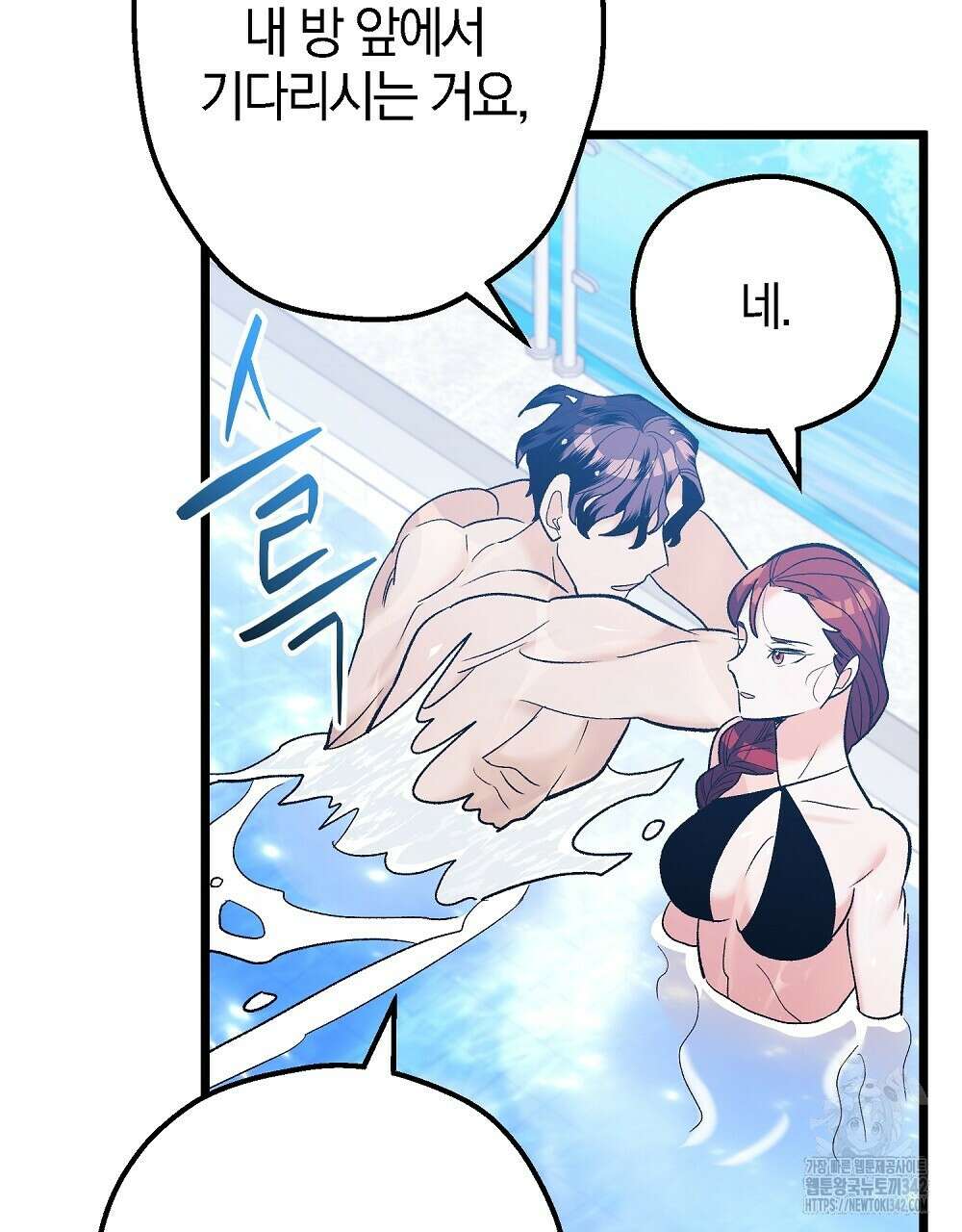 비인가 접근 3화 25