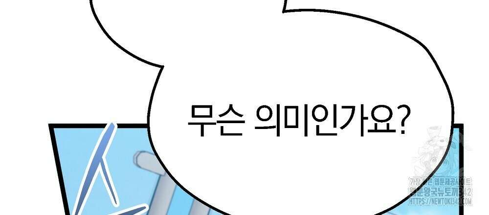 비인가 접근 3화 27