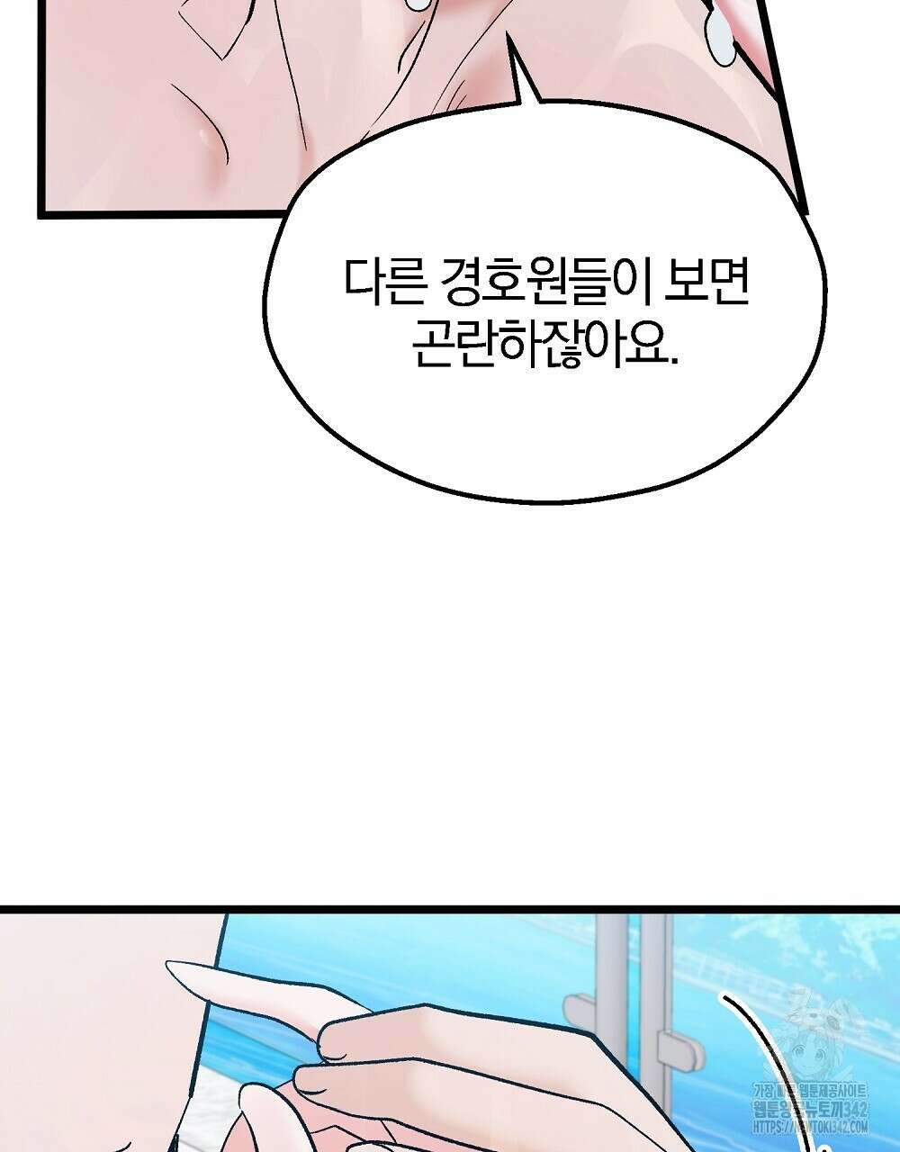 비인가 접근 3화 31