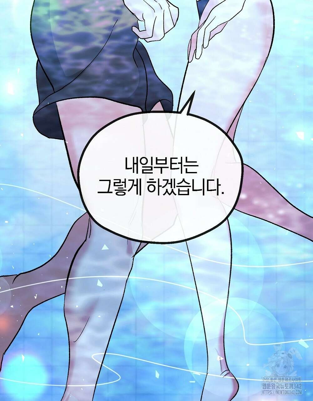비인가 접근 3화 35
