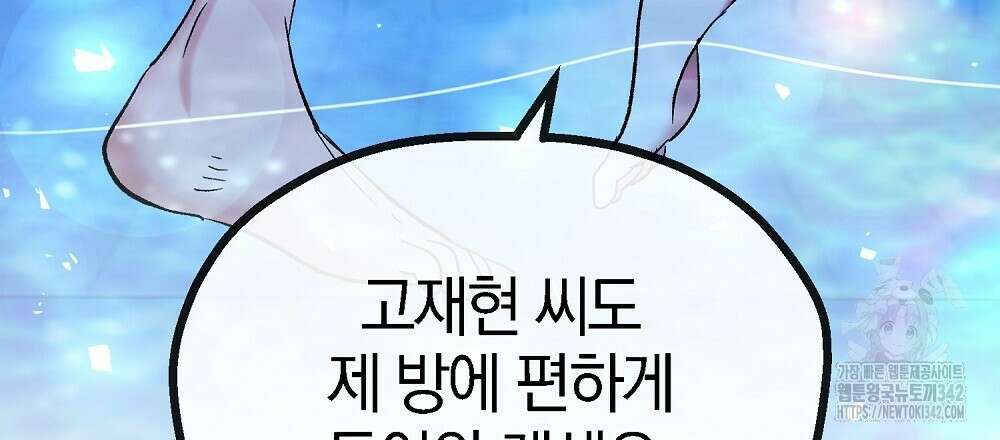 비인가 접근 3화 36