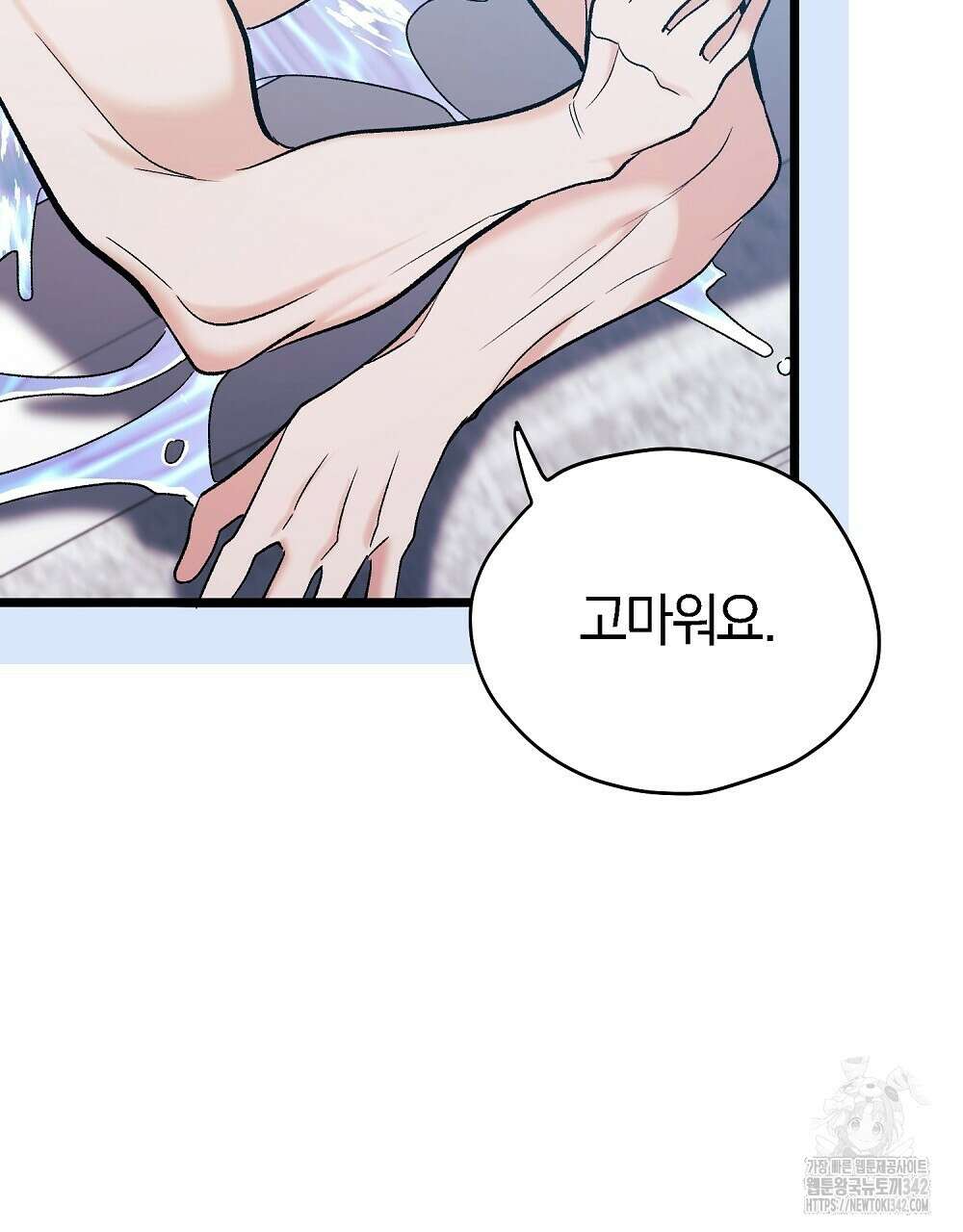 비인가 접근 3화 38