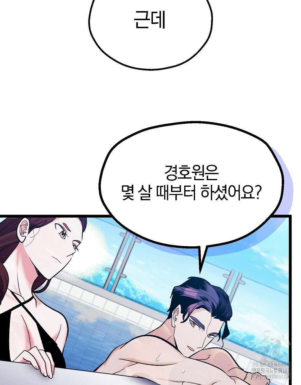 비인가 접근 3화 40