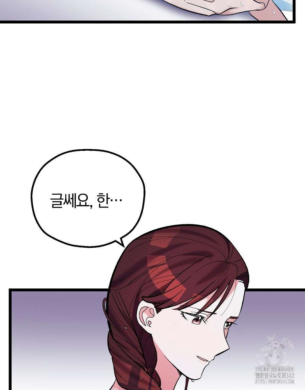 비인가 접근 3화 41