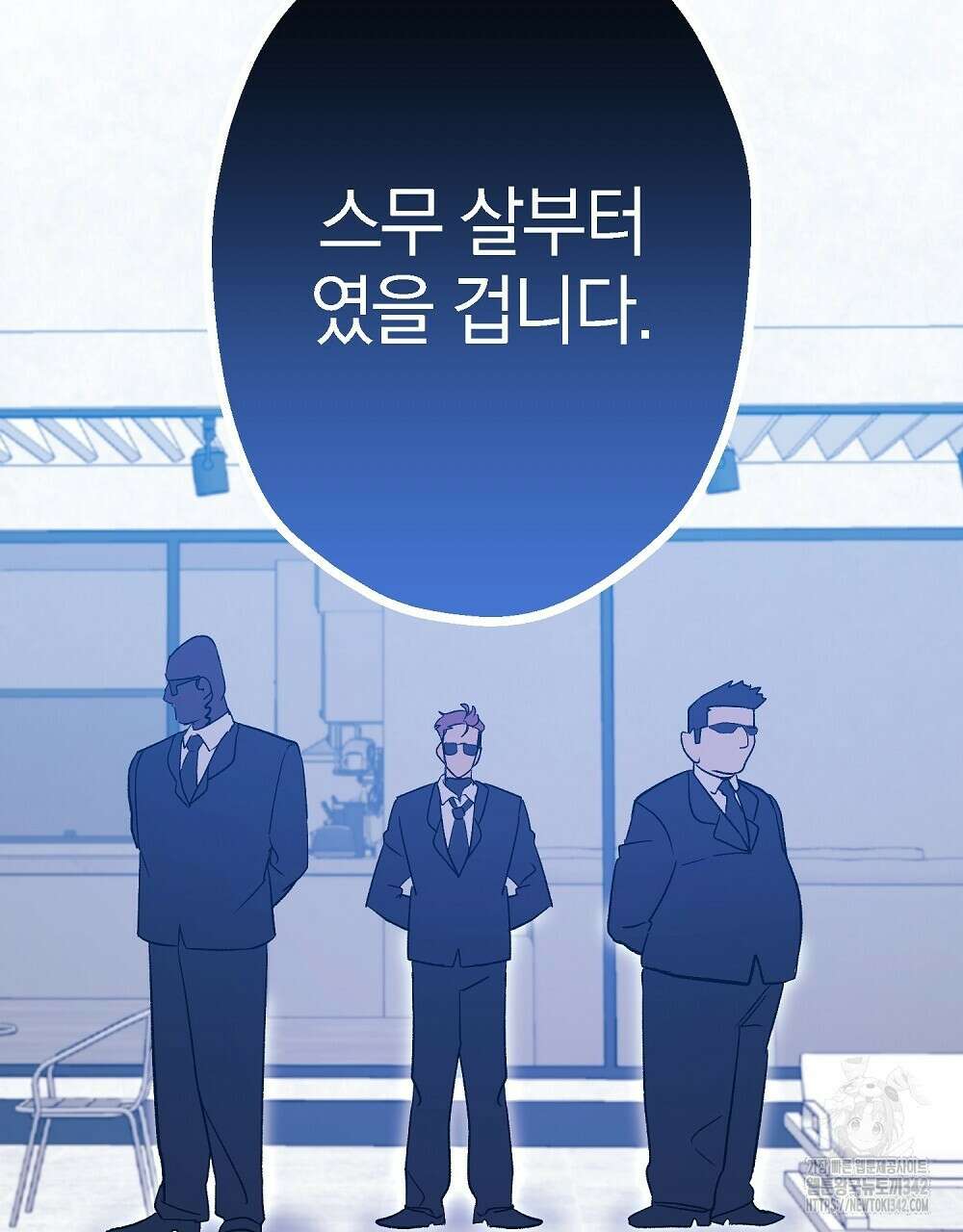 비인가 접근 3화 43