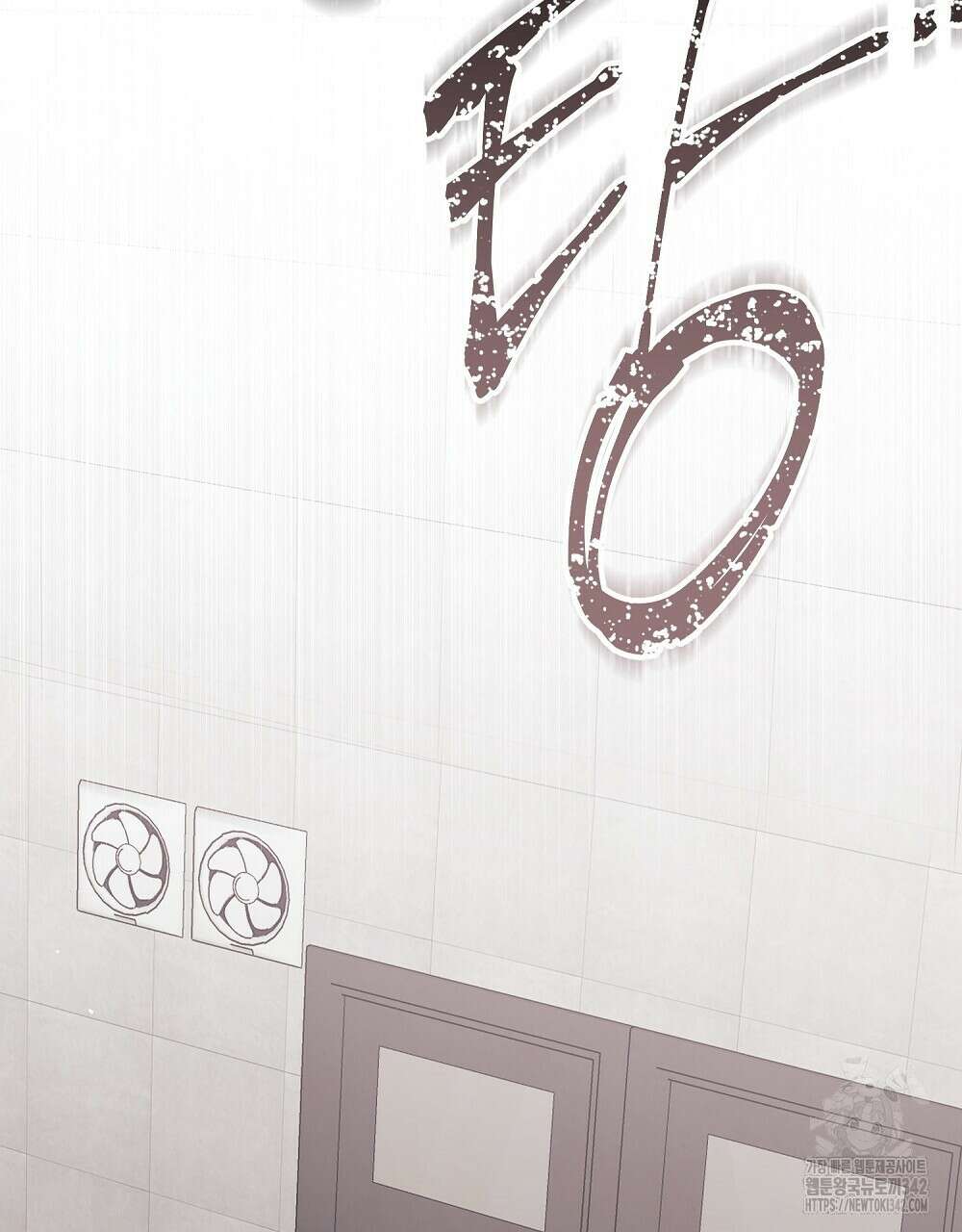 비인가 접근 13화 2