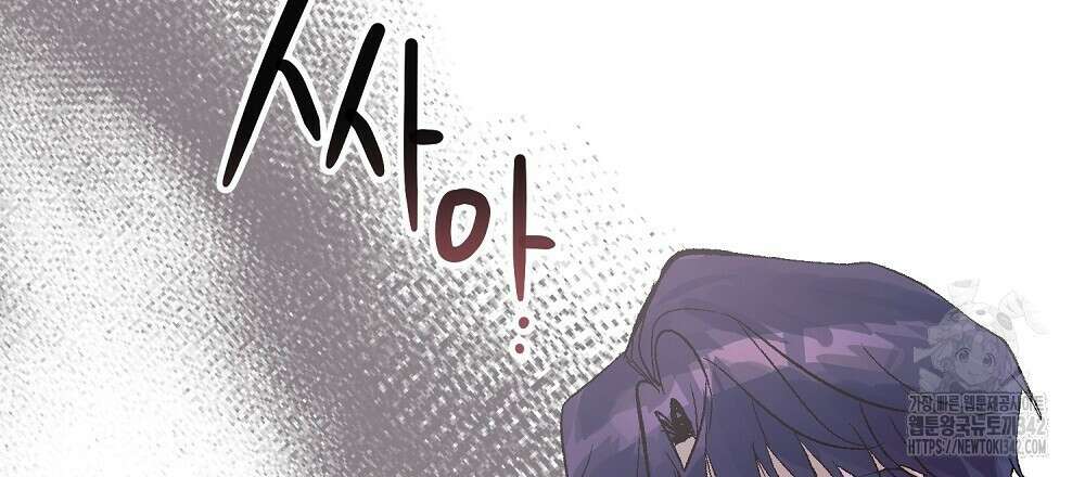 비인가 접근 13화 6