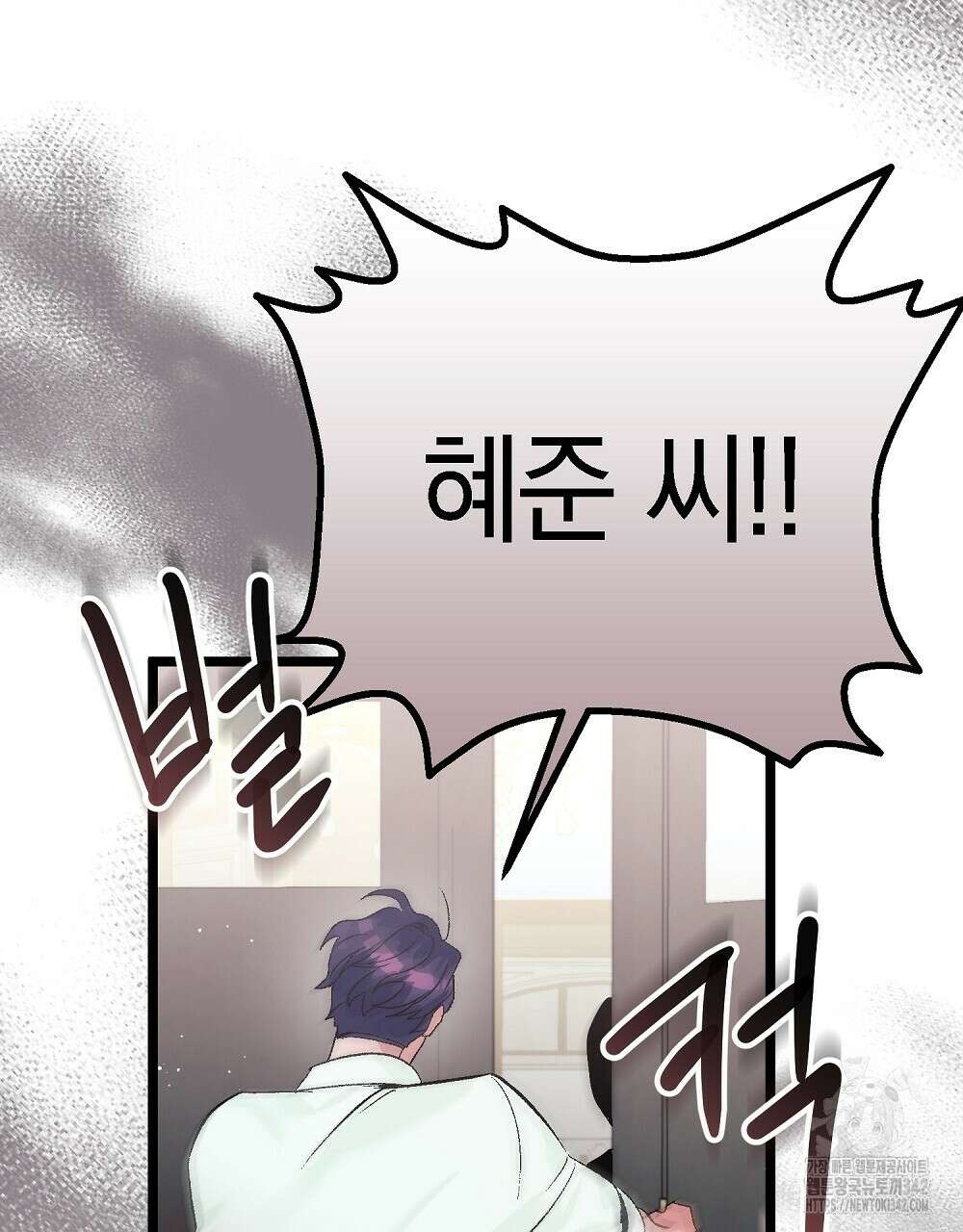 비인가 접근 13화 8