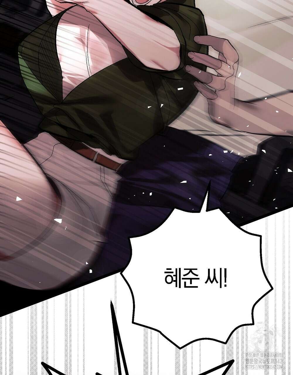 비인가 접근 13화 14