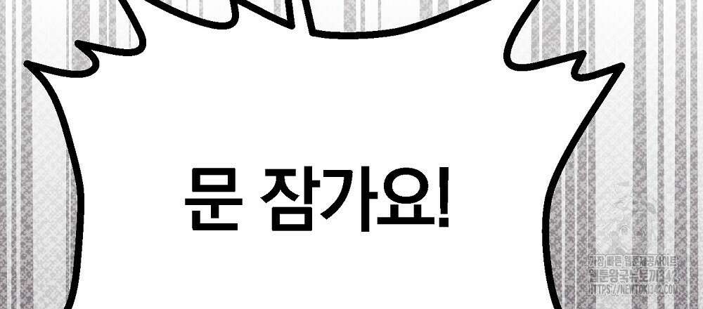 비인가 접근 13화 15