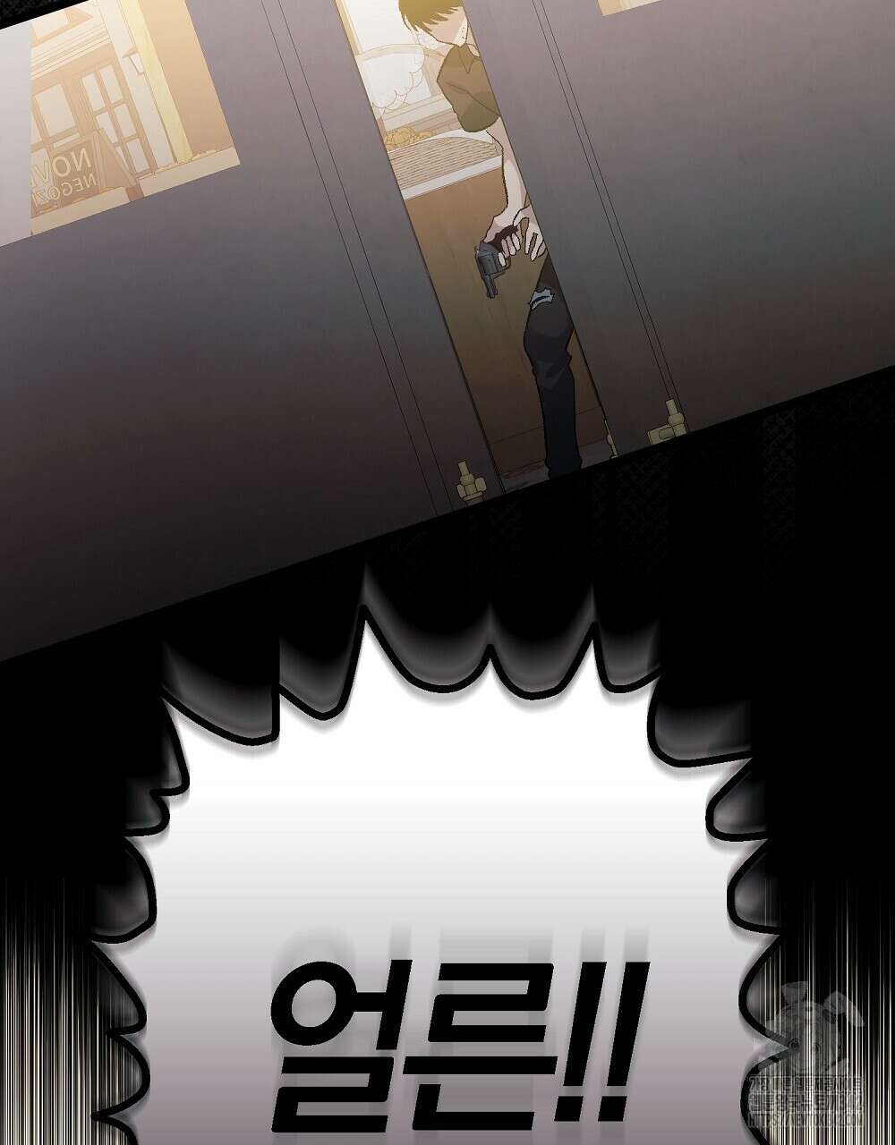 비인가 접근 13화 17