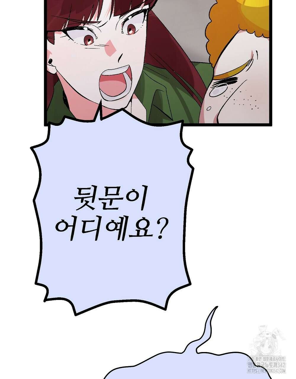 비인가 접근 13화 25