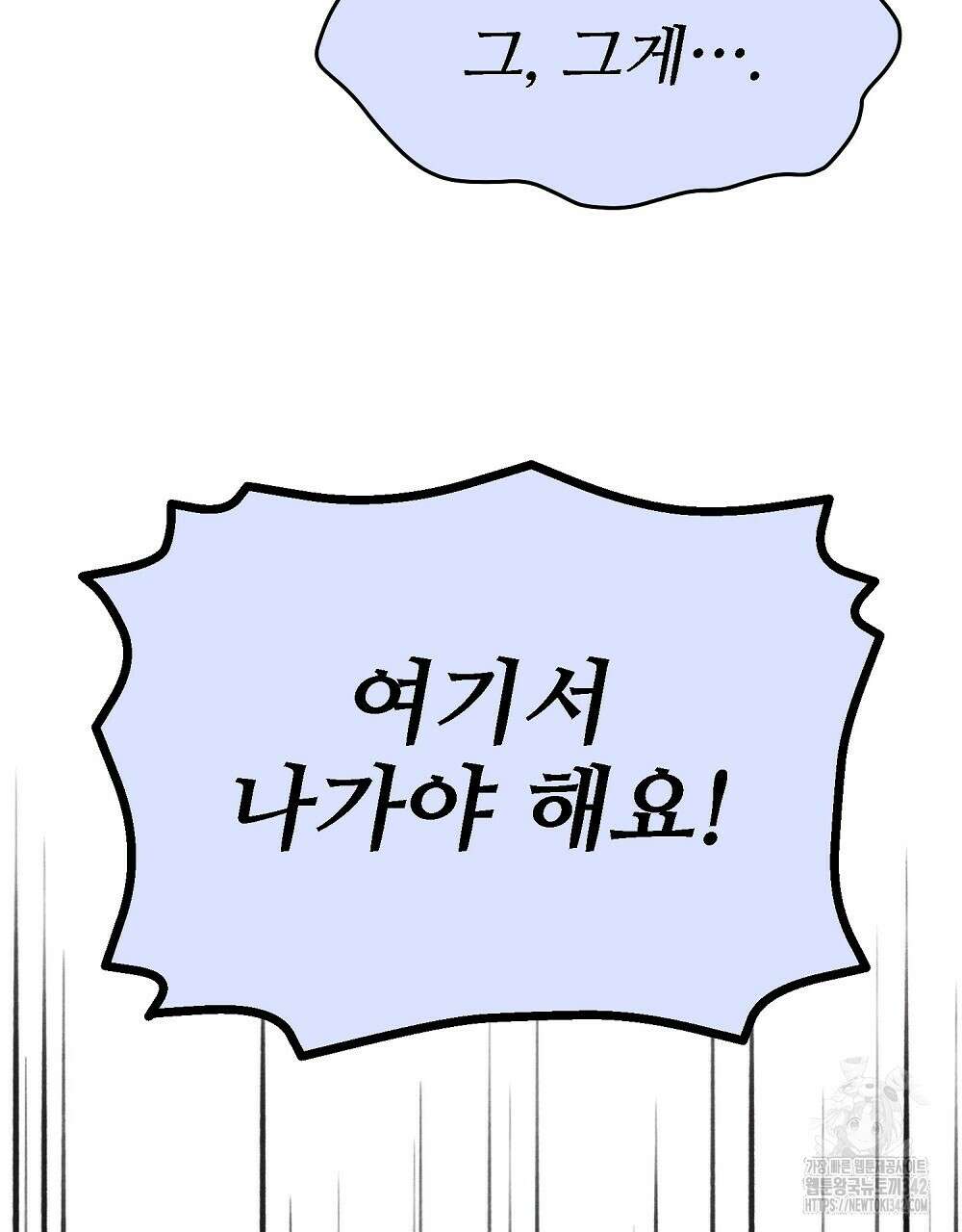 비인가 접근 13화 26