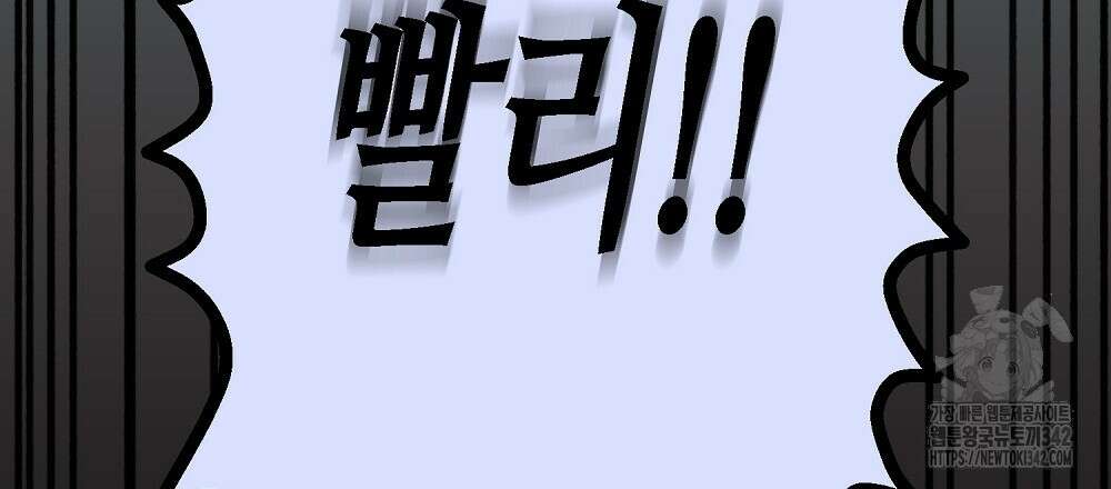 비인가 접근 13화 30