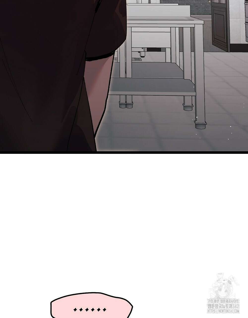 비인가 접근 13화 38