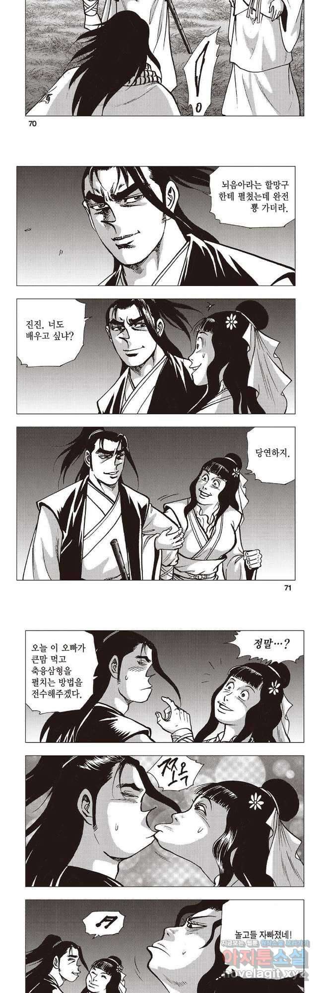만천도월 2부 4화 6