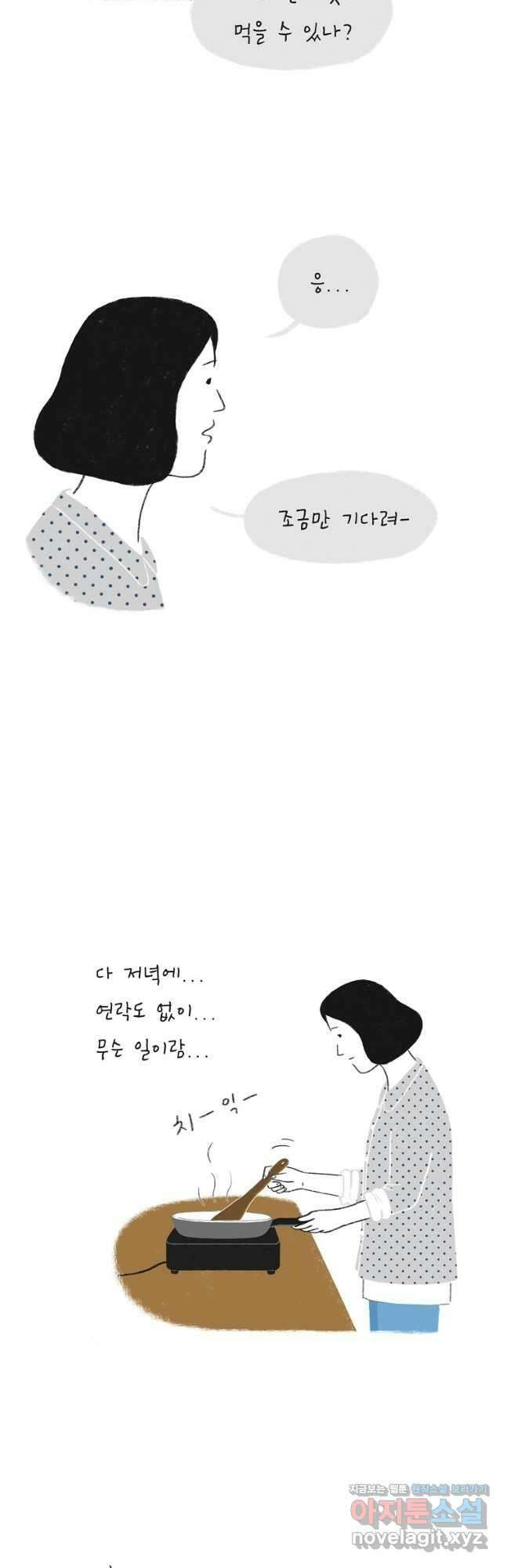 카페 보문 18화 갓 구운 빵 3