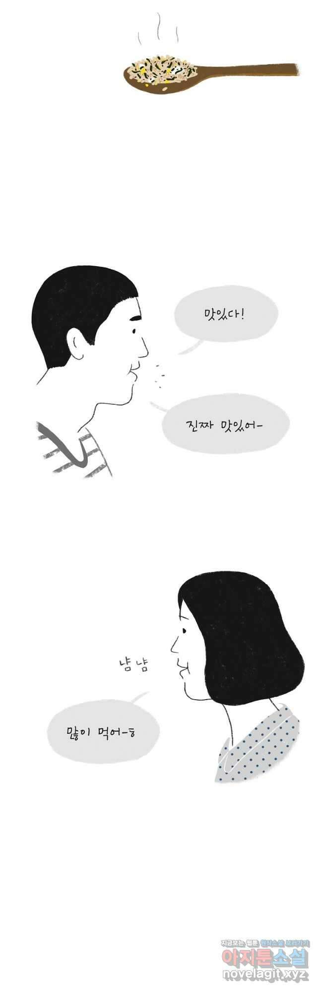 카페 보문 18화 갓 구운 빵 6