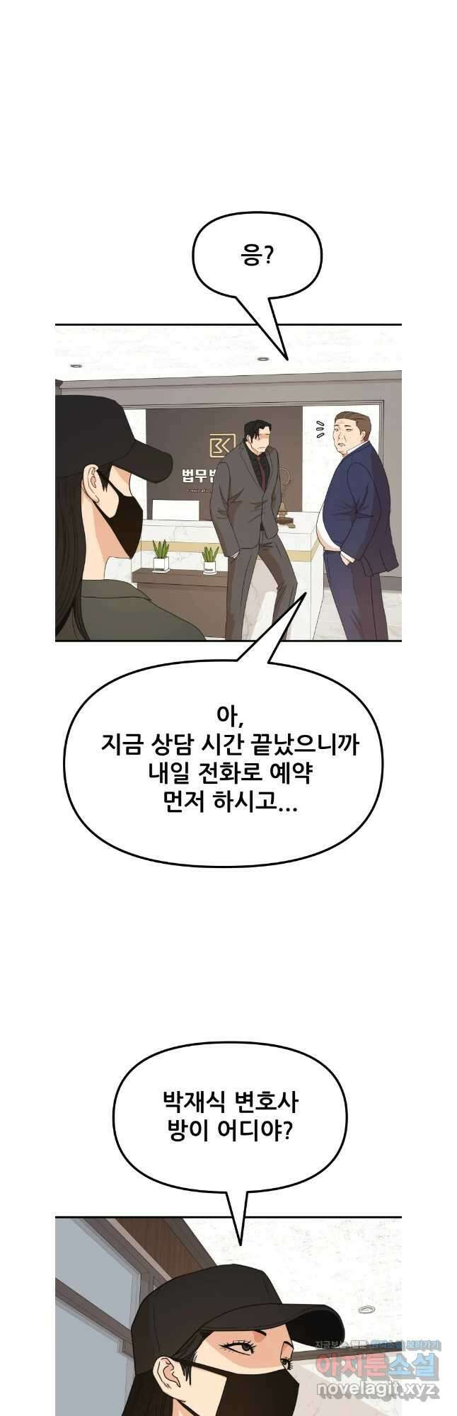 가드패스 146화 2