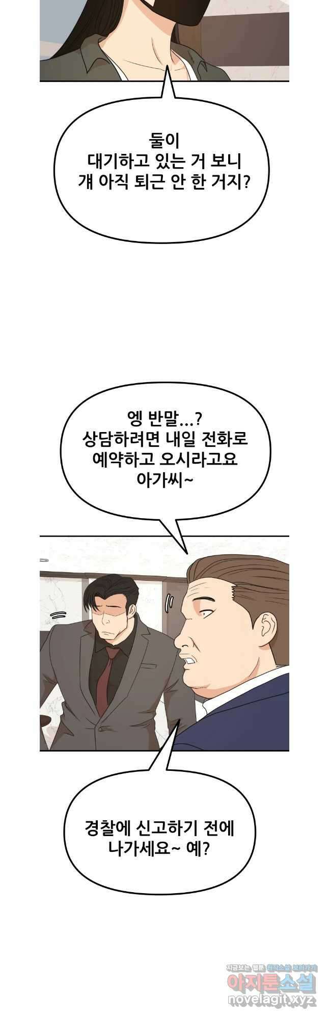 가드패스 146화 3