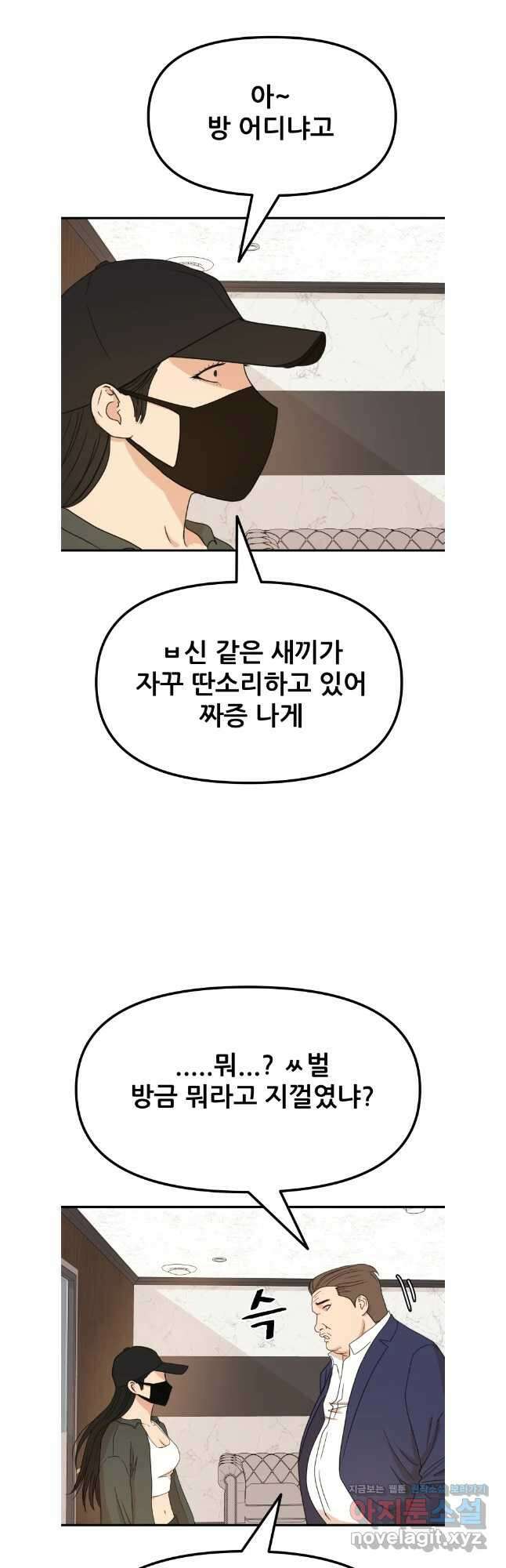 가드패스 146화 4