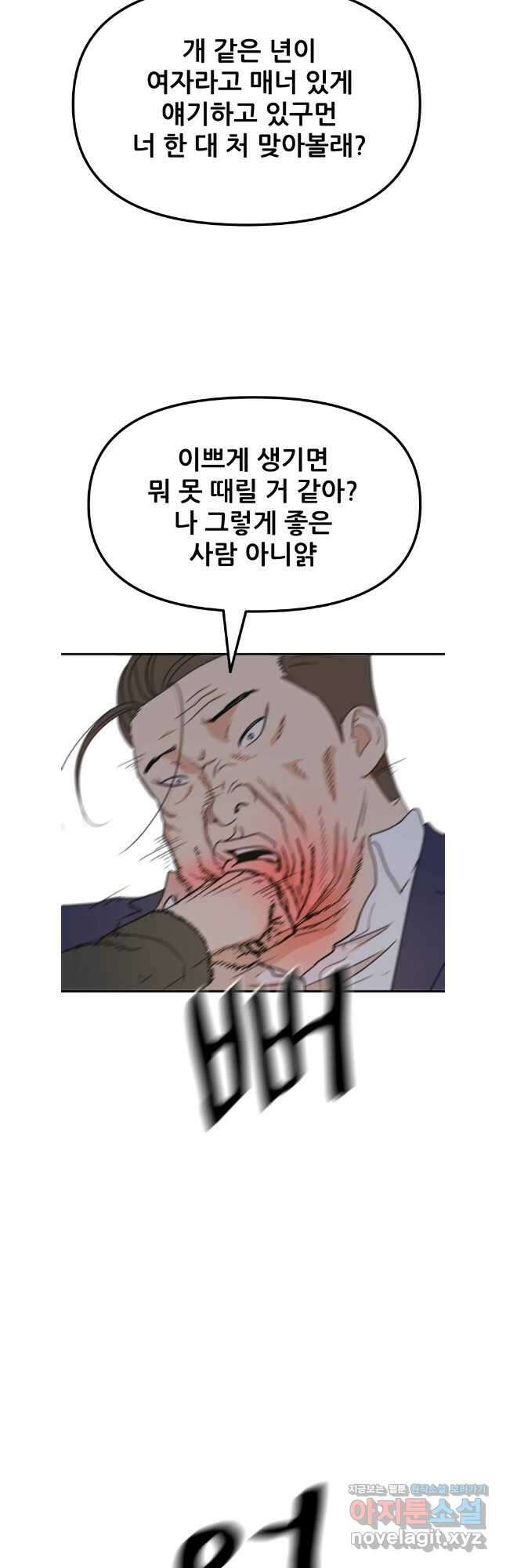 가드패스 146화 5