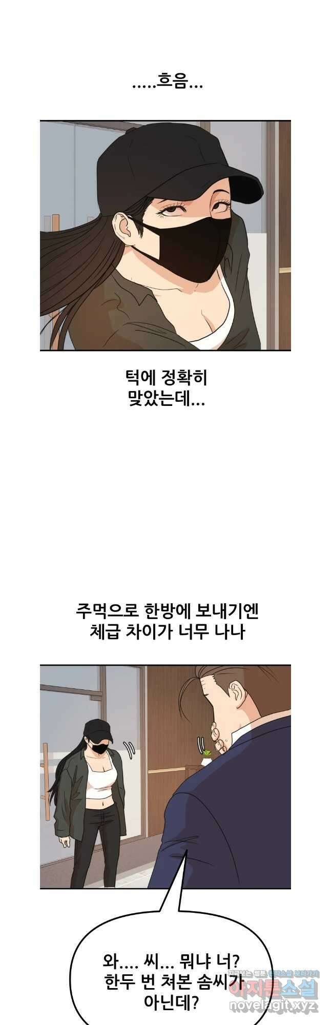 가드패스 146화 7