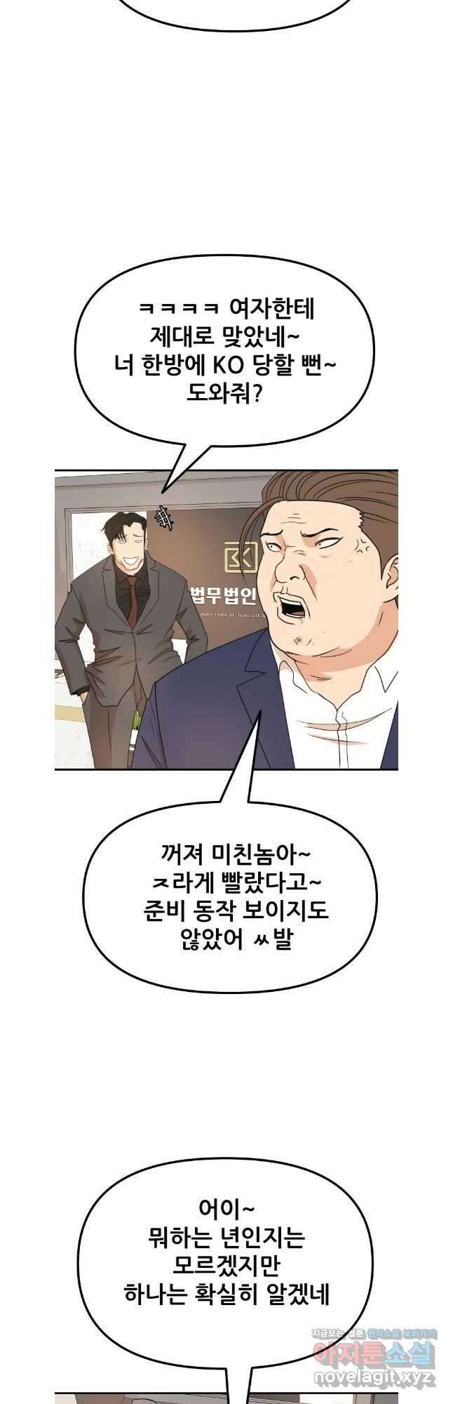 가드패스 146화 8