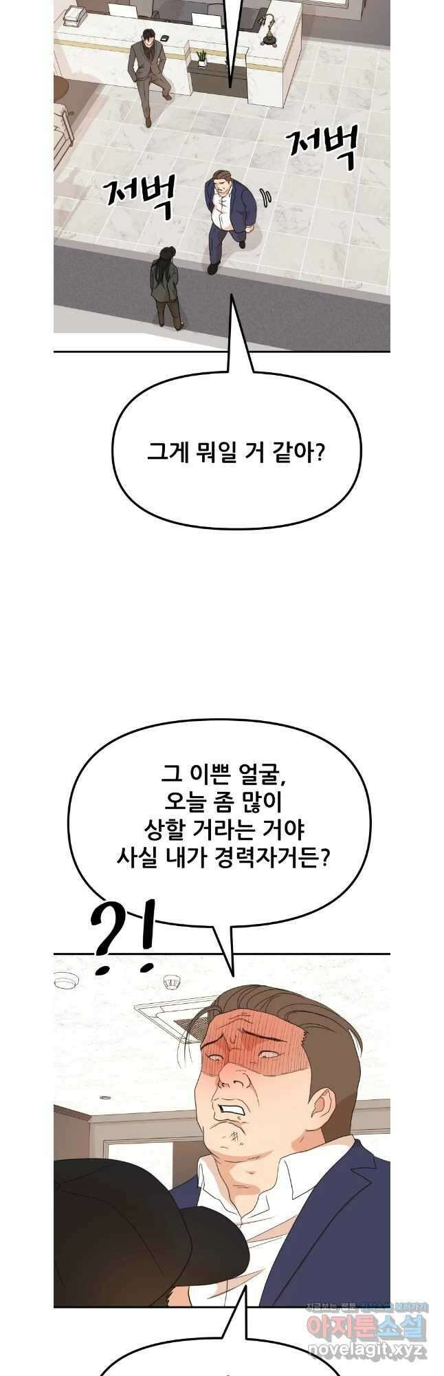 가드패스 146화 9