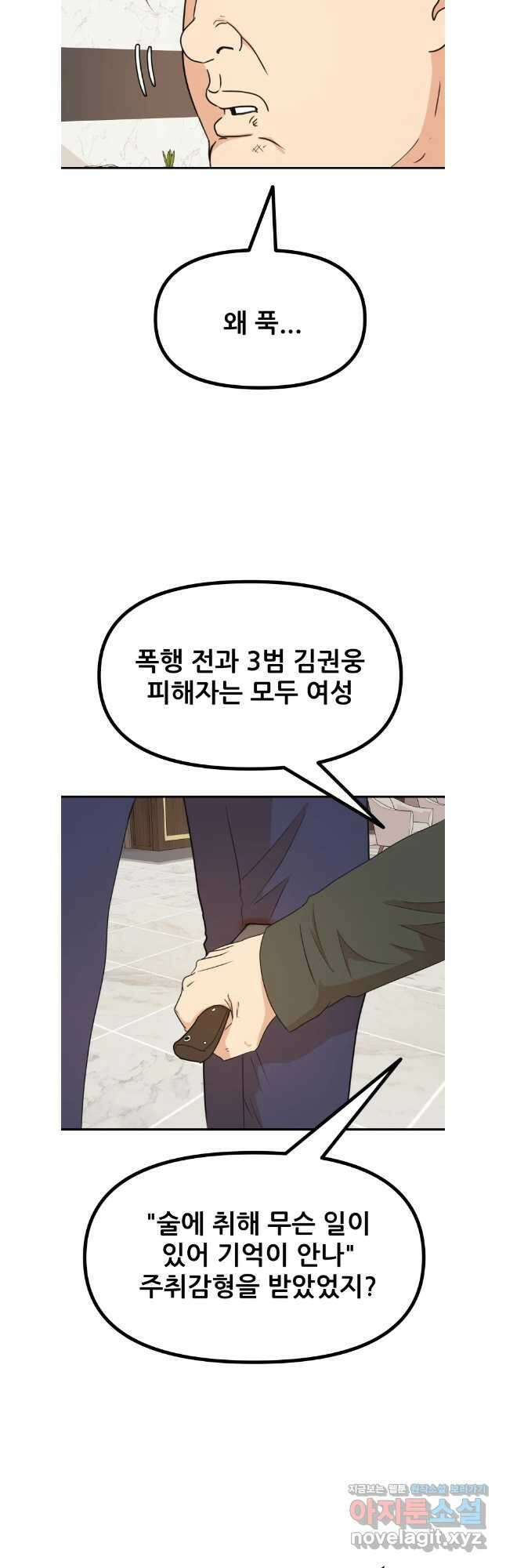 가드패스 146화 11