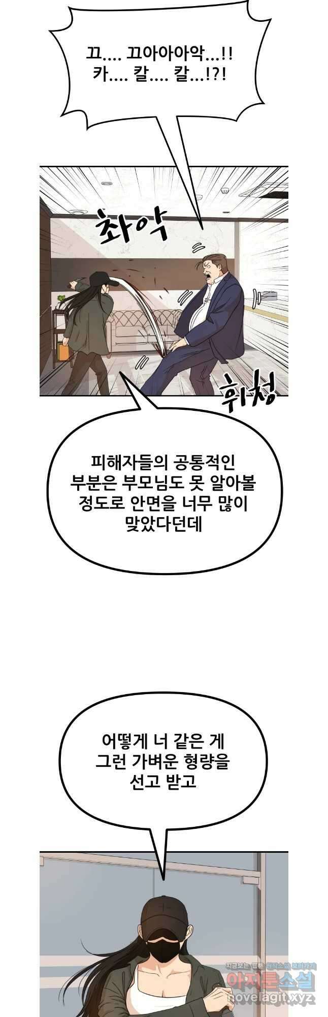가드패스 146화 12