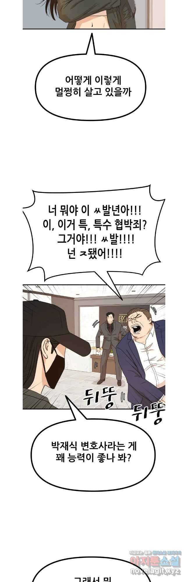 가드패스 146화 13