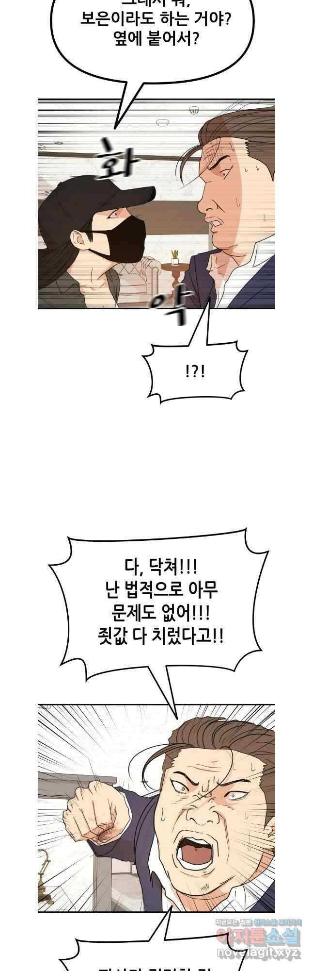 가드패스 146화 14